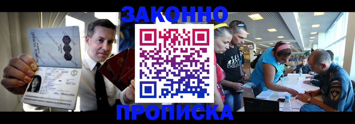 временная регистрация 2025 в Петропавловске-Камчатском