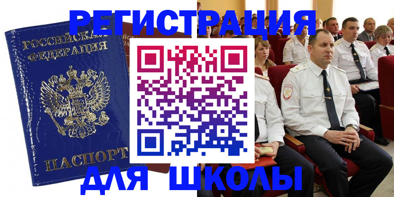 прописка в Петропавловске-Камчатском