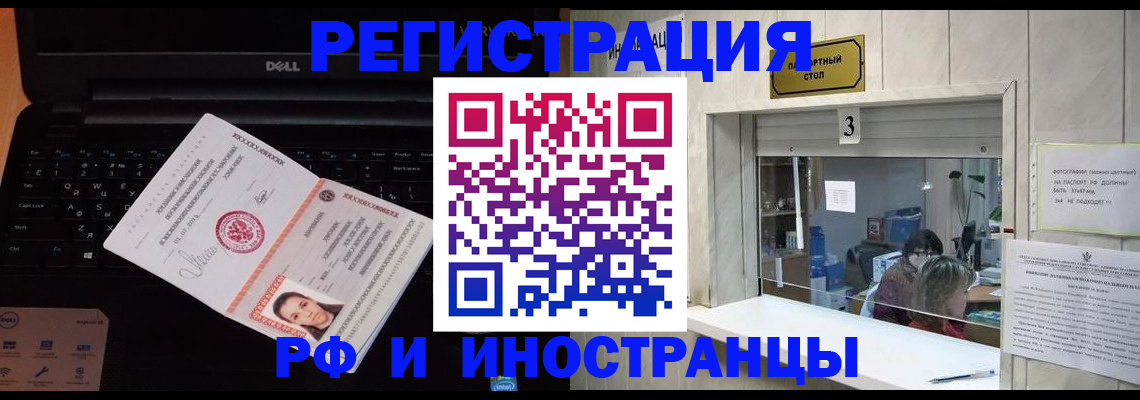 прописка для кредита в Петропавловске-Камчатском