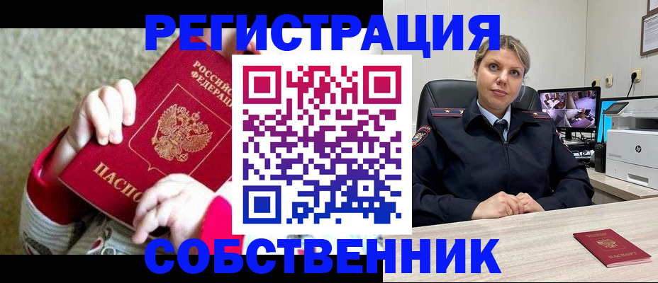 прописка для военкомата в Петропавловске-Камчатском