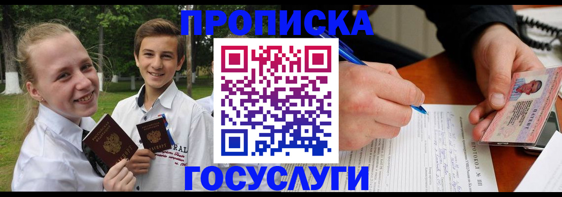 прописка гарантия в Петропавловске-Камчатском